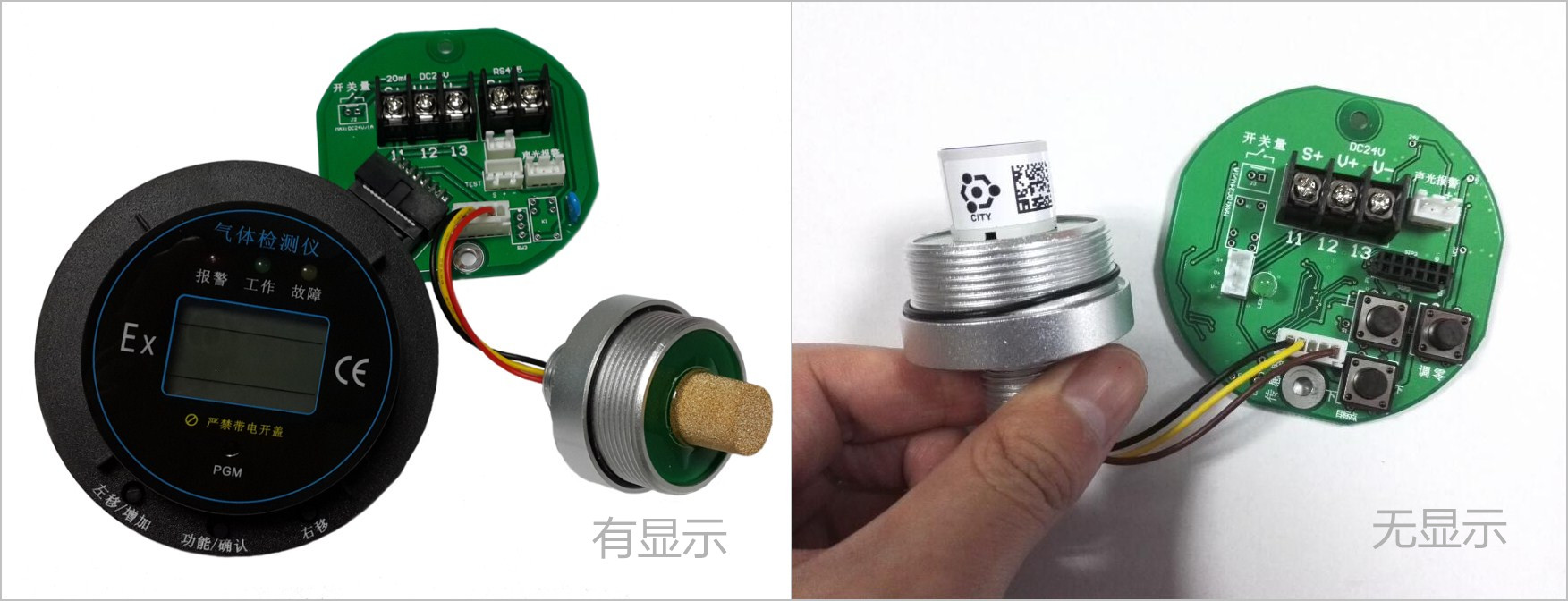 智能型氮?dú)鈧鞲衅髂K