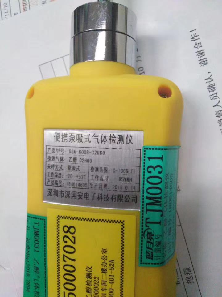 乙醇?xì)怏w檢測(cè)儀