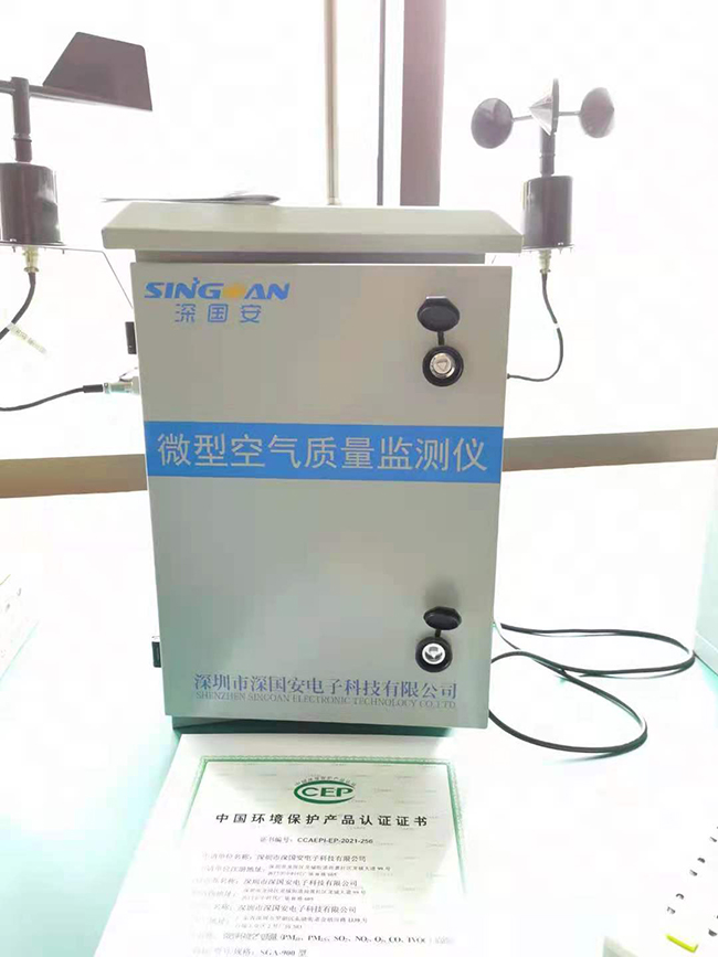 網(wǎng)格化小型空氣質(zhì)量監(jiān)測(cè)儀器