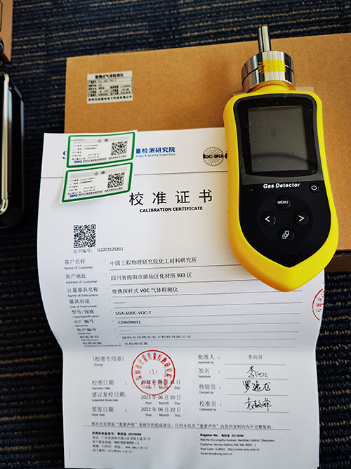 voc氣體檢測(cè)儀校準(zhǔn)報(bào)告證書