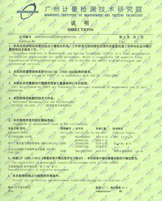 氟化氫氣體檢測儀計量校準(zhǔn)報告