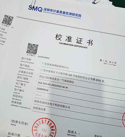 無線固定式多合一氣體檢測(cè)儀