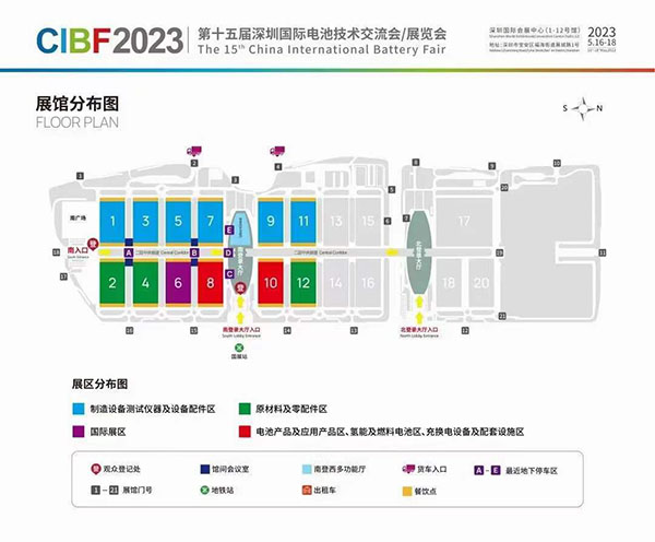 第十五屆深圳國(guó)際電池展