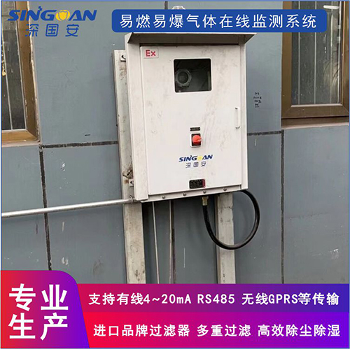 易燃易爆氣體在線監(jiān)測(cè)系統(tǒng)