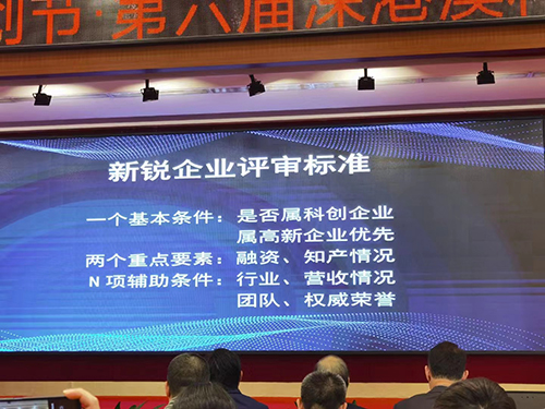粵港澳大灣區(qū)科創(chuàng)榜TOP100強企業(yè)