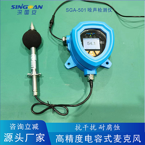 防爆型噪音分貝測(cè)試儀