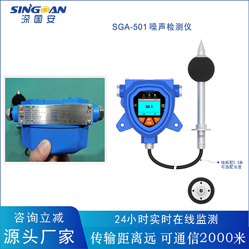 噪聲噪音檢測(cè)儀