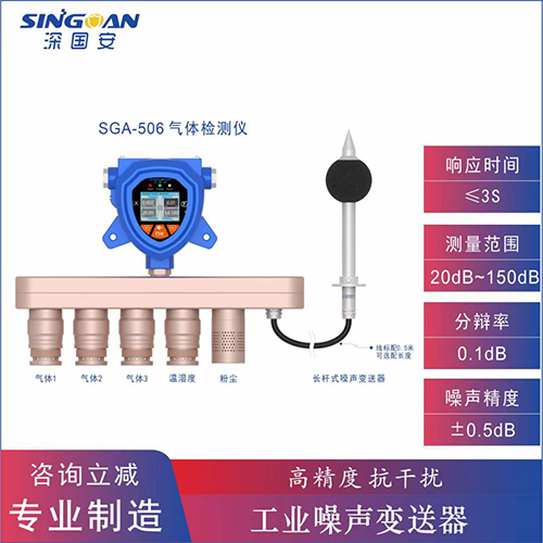 固定防爆型噪聲檢測儀