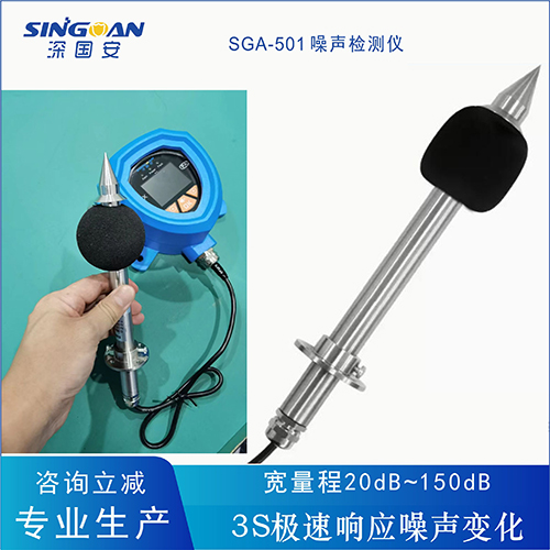 防爆噪聲檢測(cè)儀