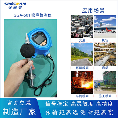 防爆噪聲檢測(cè)儀