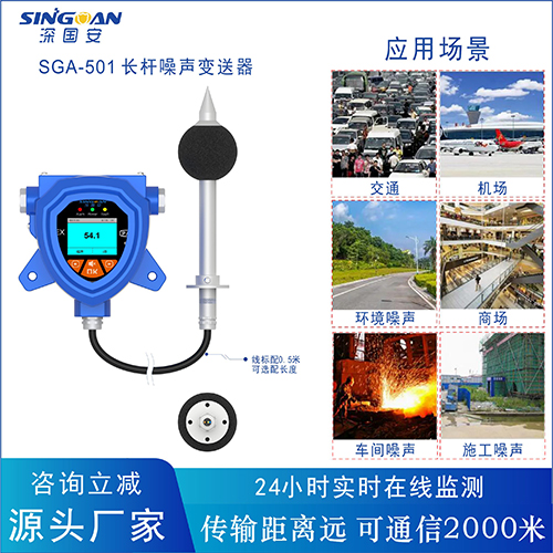 防爆噪聲檢測(cè)儀