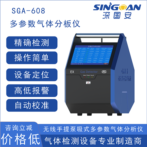 移動(dòng)式硫酰氟檢測(cè)儀